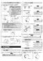 LIXIL(リクシル) BF-W12TLSCB/BC 取扱説明書 施工説明書 分解図 シャワーパネル（点検口ストッパー付） 施工説明書3