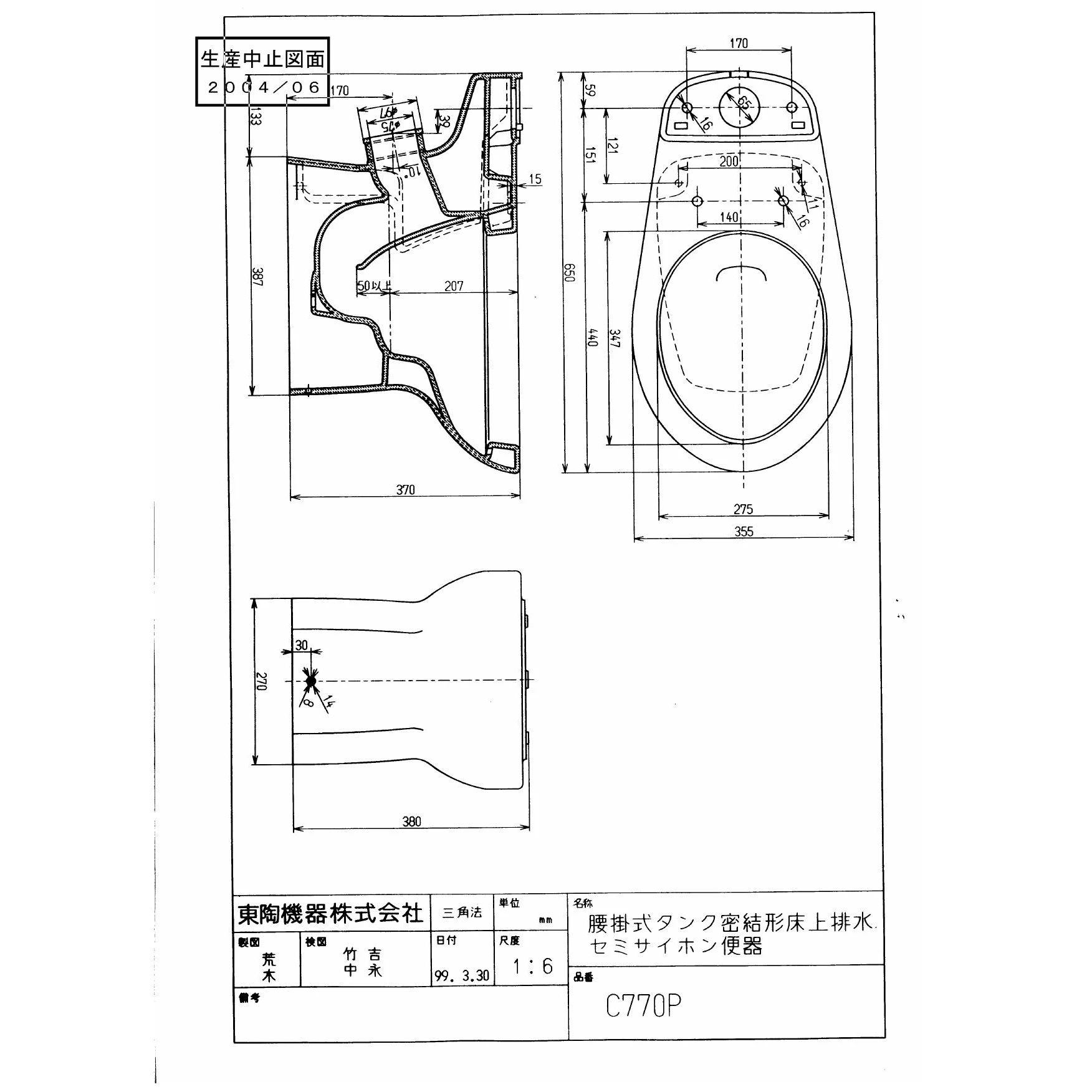 TOTO C770P 商品図面|TOTO トイレ・便器の通販はプロストア ダイレクト