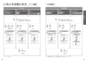 TOTO CES9150#NW1 取扱説明書 商品図面 分解図 ウォシュレット一体形便器 ZJ1 取扱説明書15