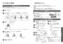 TOTO CES9150#NW1 取扱説明書 商品図面 分解図 ウォシュレット一体形便器 ZJ1 取扱説明書21