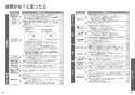 TOTO CES9150#NW1 取扱説明書 商品図面 分解図 ウォシュレット一体形便器 ZJ1 取扱説明書24