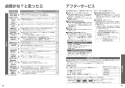 TOTO CES9150#NW1 取扱説明書 商品図面 分解図 ウォシュレット一体形便器 ZJ1 取扱説明書25