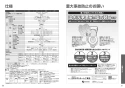 TOTO CES9150#NW1 取扱説明書 商品図面 分解図 ウォシュレット一体形便器 ZJ1 取扱説明書26