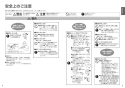 TOTO CES9150#NW1 取扱説明書 商品図面 分解図 ウォシュレット一体形便器 ZJ1 取扱説明書3