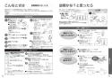 CES9151 取扱説明書 商品図面 分解図 ウォシュレット一体形便器 ZJ1 取扱説明書22