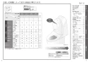 CES9151 取扱説明書 商品図面 分解図 ウォシュレット一体形便器 ZJ1 取扱説明書2