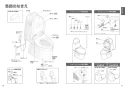 TOTO CES9151 ウォシュレット一体形便器 ZJ1 取扱説明書 商品図面 分解図 ウォシュレット一体形便器 ZJ1 取扱説明書6