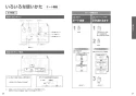 TOTO CES9152#NW1 取扱説明書 ウォシュレット一体形便器 ZJ2 取扱説明書14