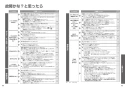 TOTO CES9152 ウォシュレット一体形便器 ZJ2 取扱説明書 ウォシュレット一体形便器 ZJ2 取扱説明書23