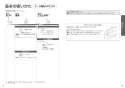 TOTO CES9153 ウォシュレット一体形便器 ZJ2 取扱説明書 ウォシュレット一体形便器 ZJ2 取扱説明書8