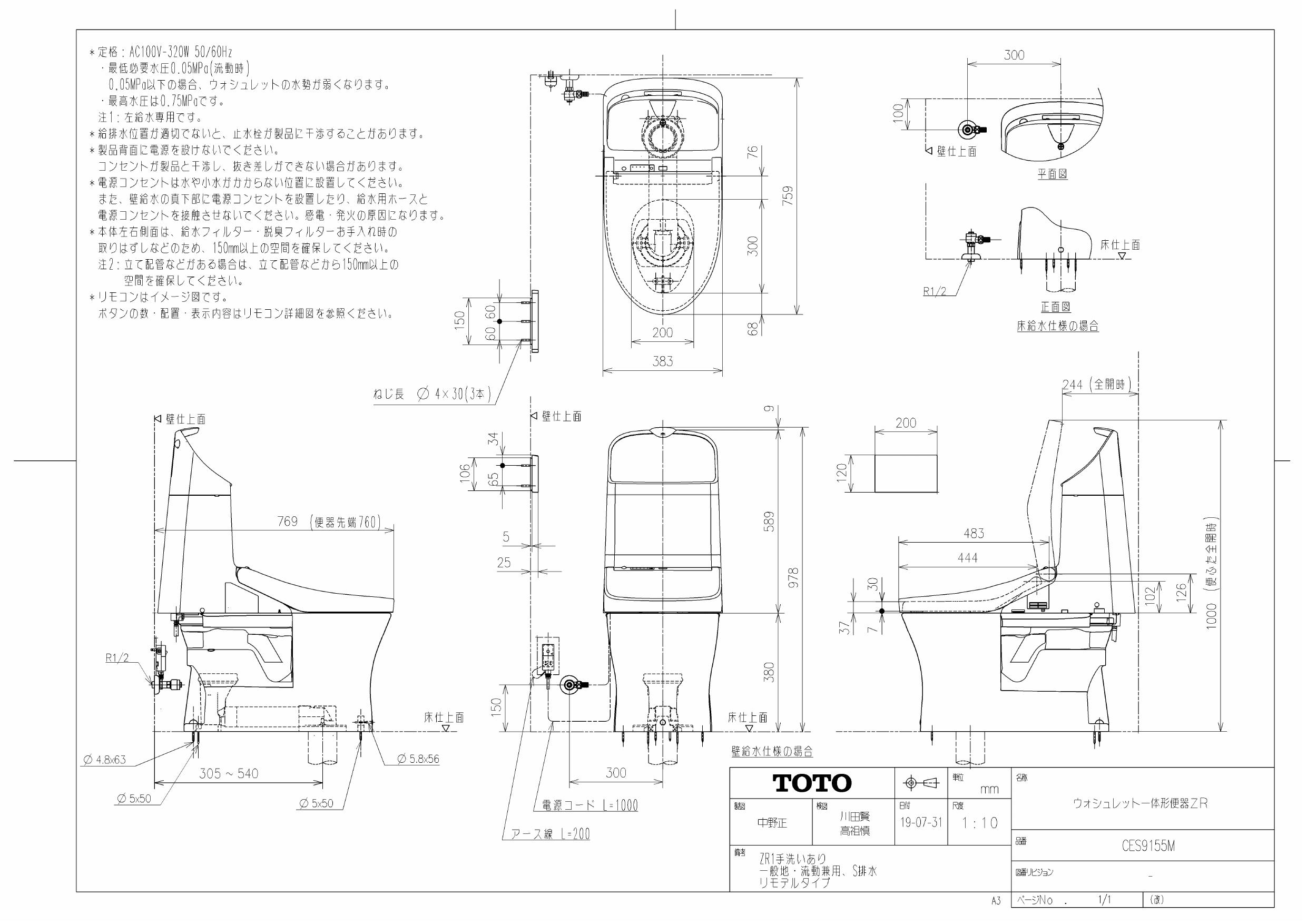 高い素材 CES9155M-NW1 <br>TOTO トイレ ZR1シリーズ ウォシュレット一体形便器 一般地 流動方式兼用 排水芯 