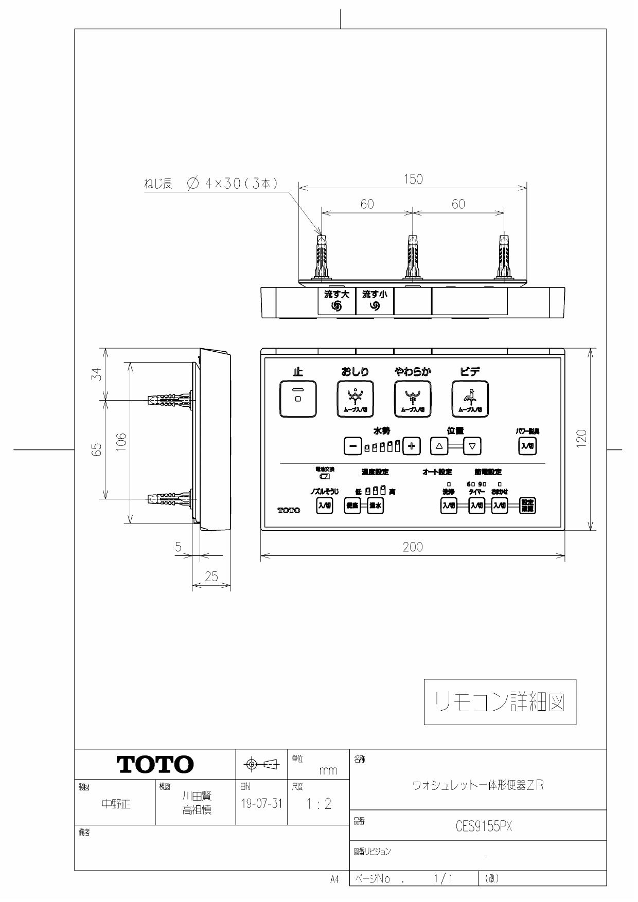 TOTO CES9155PX商品図面 分解図 | 通販 プロストア ダイレクト