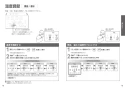 TOTO CES9156M#NW1 取扱説明書 ウォシュレット一体形便器ZR2 取扱説明書10