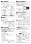 TOTO CES9201M#NW1 商品図面 施工説明書 ホテル向け ウォシュレット一体形便器 施工説明書3