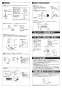 TOTO CES9201M#NW1 商品図面 施工説明書 ホテル向け ウォシュレット一体形便器 施工説明書4