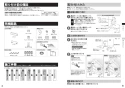 TOTO CES9271P#NW1 取扱説明書 商品図面 施工説明書 分解図 ホテル向け ウォシュレット一体形便器 施工説明書3