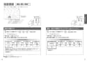 TOTO CES9314L#NW1 取扱説明書 商品図面 施工説明書 分解図 TOTO GG-800 ウォシュレット一体型便器  取扱説明書11