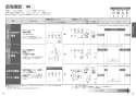 TOTO CES9314L#NW1 取扱説明書 商品図面 施工説明書 分解図 TOTO GG-800 ウォシュレット一体型便器  取扱説明書12