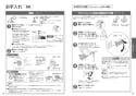 TOTO CES9314L#NW1 取扱説明書 商品図面 施工説明書 分解図 TOTO GG-800 ウォシュレット一体型便器  取扱説明書15