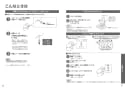 TOTO CES9314L#NW1 取扱説明書 商品図面 施工説明書 分解図 TOTO GG-800 ウォシュレット一体型便器  取扱説明書22