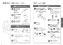 TOTO CES9324ML GG-800 ウォシュレット一体型便器 取扱説明書 商品図面 施工説明書 分解図 GG-800 ウォシュレット一体型便器  取扱説明書17