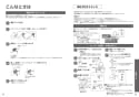 TOTO CES9324PL GG-800 ウォシュレット一体型便器 取扱説明書 商品図面 施工説明書 分解図 GG-800 ウォシュレット一体型便器  取扱説明書23