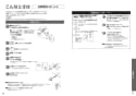 TOTO CES9324PL GG-800 ウォシュレット一体型便器 取扱説明書 商品図面 施工説明書 分解図 GG-800 ウォシュレット一体型便器  取扱説明書24