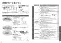 TOTO CES9324PL GG-800 ウォシュレット一体型便器 取扱説明書 商品図面 施工説明書 分解図 GG-800 ウォシュレット一体型便器  取扱説明書25