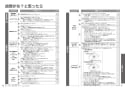 TOTO CES9324PL GG-800 ウォシュレット一体型便器 取扱説明書 商品図面 施工説明書 分解図 GG-800 ウォシュレット一体型便器  取扱説明書26
