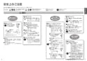 TOTO CES9324PL GG-800 ウォシュレット一体型便器 取扱説明書 商品図面 施工説明書 分解図 GG-800 ウォシュレット一体型便器  取扱説明書3