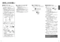 TOTO CES9324PL GG-800 ウォシュレット一体型便器 取扱説明書 商品図面 施工説明書 分解図 GG-800 ウォシュレット一体型便器  取扱説明書5