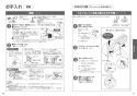 TOTO CES9335MR TOTO GG-800 ウォシュレット一体型便器 取扱説明書 商品図面 施工説明書 分解図 TOTO GG-800 ウォシュレット一体型便器  取扱説明書19