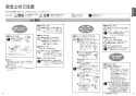 TOTO CES9335MR TOTO GG-800 ウォシュレット一体型便器 取扱説明書 商品図面 施工説明書 分解図 TOTO GG-800 ウォシュレット一体型便器  取扱説明書3