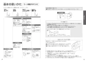 TOTO CES9335MR TOTO GG-800 ウォシュレット一体型便器 取扱説明書 商品図面 施工説明書 分解図 TOTO GG-800 ウォシュレット一体型便器  取扱説明書8