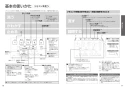 TOTO CES9335MR TOTO GG-800 ウォシュレット一体型便器 取扱説明書 商品図面 施工説明書 分解図 TOTO GG-800 ウォシュレット一体型便器  取扱説明書9