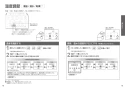 TOTO CES9335PXR GG-800 ウォシュレット一体型便器取扱説明書 商品図面 施工説明書 GG-800 ウォシュレット一体型便器 取扱説明書10