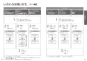 TOTO CES9335PXR GG-800 ウォシュレット一体型便器取扱説明書 商品図面 施工説明書 GG-800 ウォシュレット一体型便器 取扱説明書15