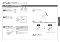 TOTO CES9335PXR GG-800 ウォシュレット一体型便器取扱説明書 商品図面 施工説明書 GG-800 ウォシュレット一体型便器 取扱説明書20