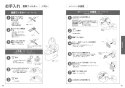 TOTO CES9335PXR GG-800 ウォシュレット一体型便器取扱説明書 商品図面 施工説明書 GG-800 ウォシュレット一体型便器 取扱説明書21