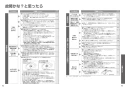 TOTO CES9335PXR GG-800 ウォシュレット一体型便器取扱説明書 商品図面 施工説明書 GG-800 ウォシュレット一体型便器 取扱説明書27