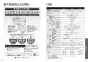 TOTO CES9335PXR GG-800 ウォシュレット一体型便器取扱説明書 商品図面 施工説明書 GG-800 ウォシュレット一体型便器 取扱説明書30