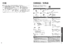 TOTO CES9335PXR GG-800 ウォシュレット一体型便器取扱説明書 商品図面 施工説明書 GG-800 ウォシュレット一体型便器 取扱説明書31