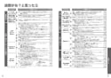 CES9414 取扱説明書 商品図面 施工説明書 分解図 TOTO GG ウォシュレット一体型便器 GG1 取扱説明書27