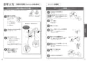 TOTO CES9424PX GG ウォシュレット一体型便器 取扱説明書 商品図面 施工説明書 分解図 GG ウォシュレット一体型便器  取扱説明書16