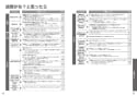 TOTO CES9424PX GG ウォシュレット一体型便器 取扱説明書 商品図面 施工説明書 分解図 GG ウォシュレット一体型便器  取扱説明書28