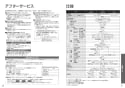 TOTO CES9424PX GG ウォシュレット一体型便器 取扱説明書 商品図面 施工説明書 分解図 GG ウォシュレット一体型便器  取扱説明書29