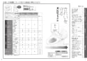 TOTO CES9424PX GG ウォシュレット一体型便器 取扱説明書 商品図面 施工説明書 分解図 GG ウォシュレット一体型便器  取扱説明書2