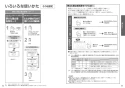 TOTO CES9435MR GG ウォシュレット一体型便器取扱説明書 商品図面 施工説明書 分解図 GG ウォシュレット一体型便器 取扱説明書17