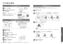 TOTO CES9435MR GG ウォシュレット一体型便器取扱説明書 商品図面 施工説明書 分解図 GG ウォシュレット一体型便器 取扱説明書23