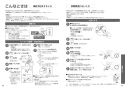 TOTO CES9435MR GG ウォシュレット一体型便器取扱説明書 商品図面 施工説明書 分解図 GG ウォシュレット一体型便器 取扱説明書24